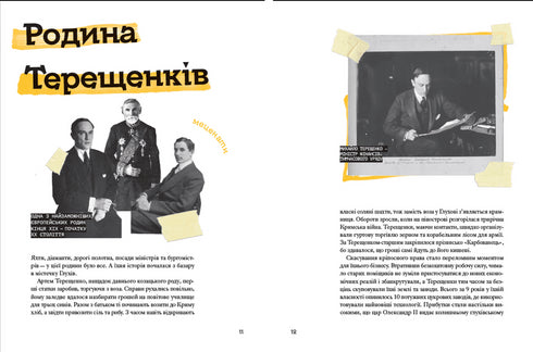 Veniamo dall'Ucraina. Storie di persone che il mondo ammira